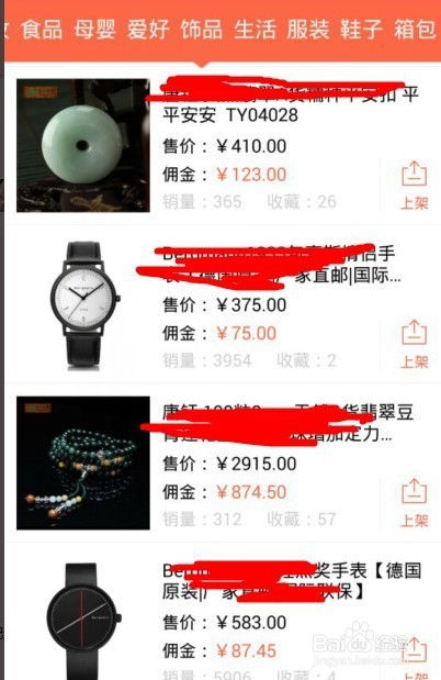 手機開店App代理掘金指南 為何數(shù)碼產(chǎn)品是優(yōu)選賽道